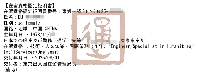 新干线教育集团