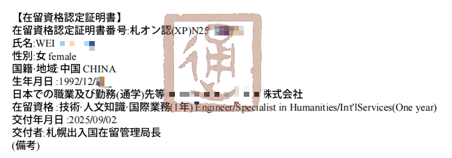 新干线教育集团