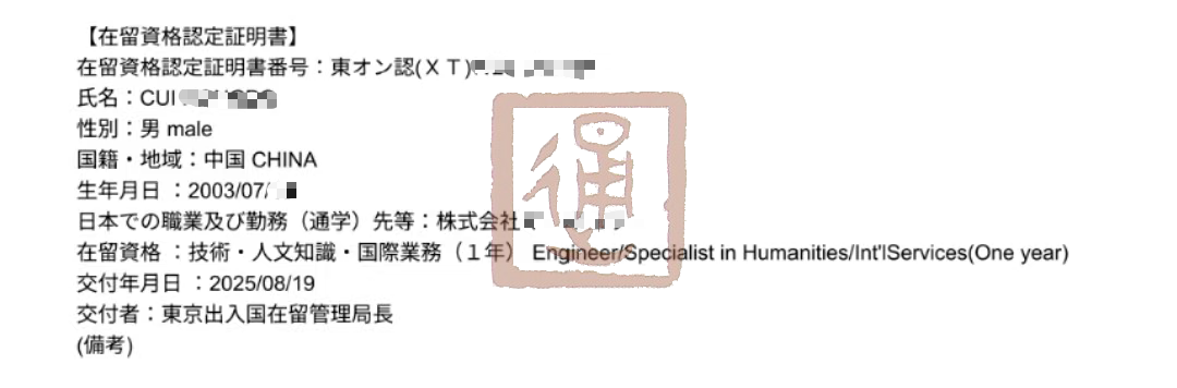 新干线教育集团
