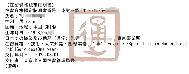 新干线教育集团