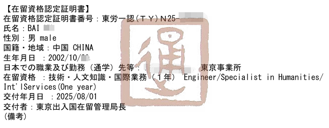 新干线教育集团
