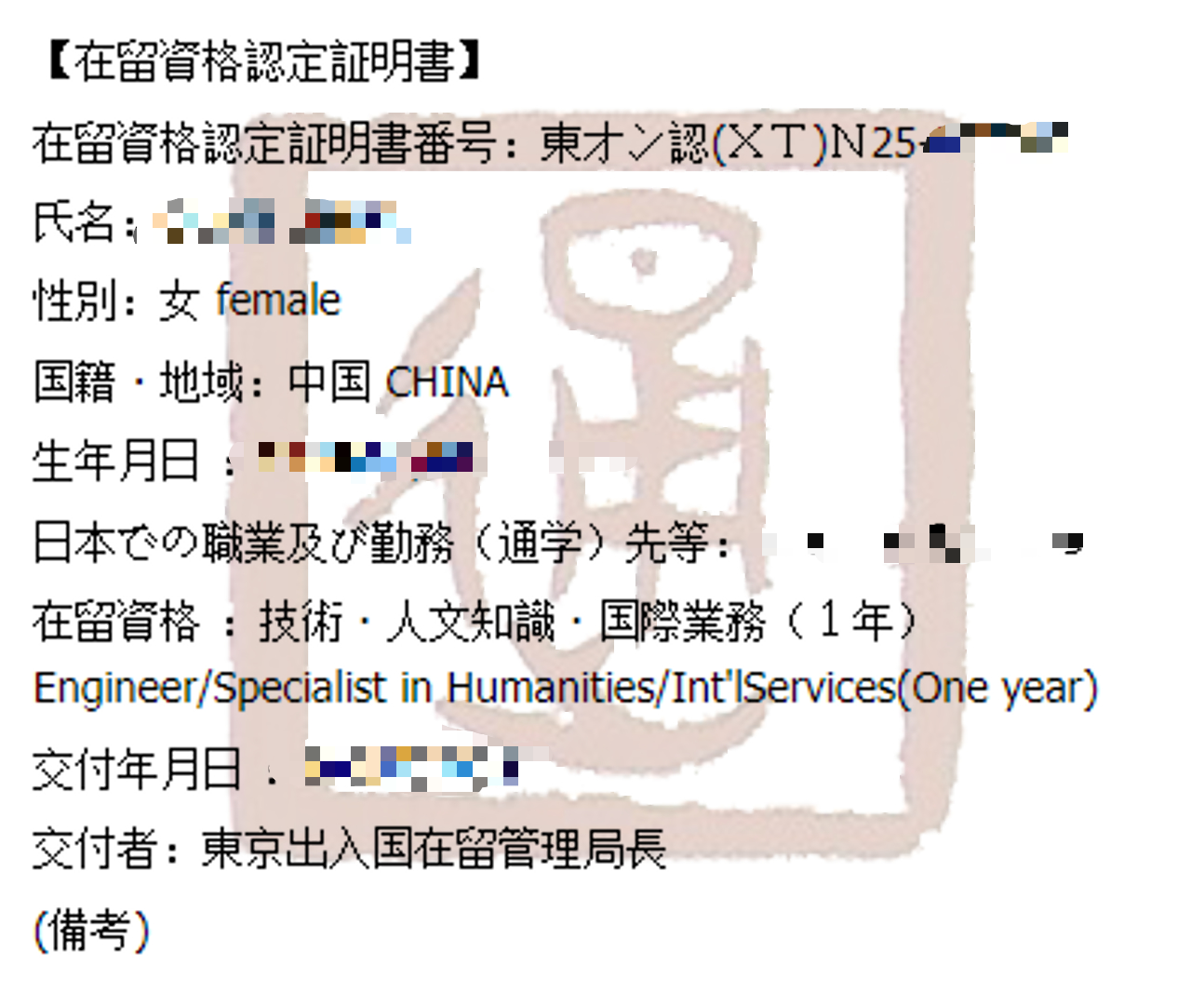 新干线教育集团