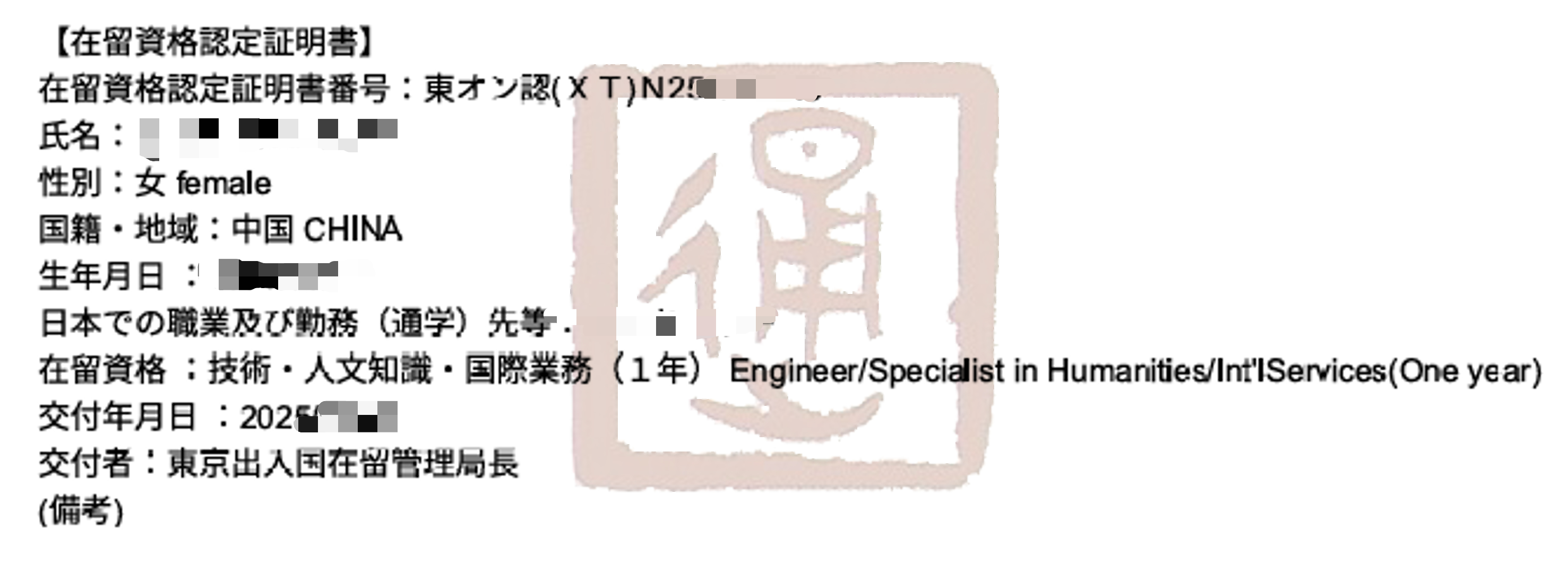 新干线教育集团