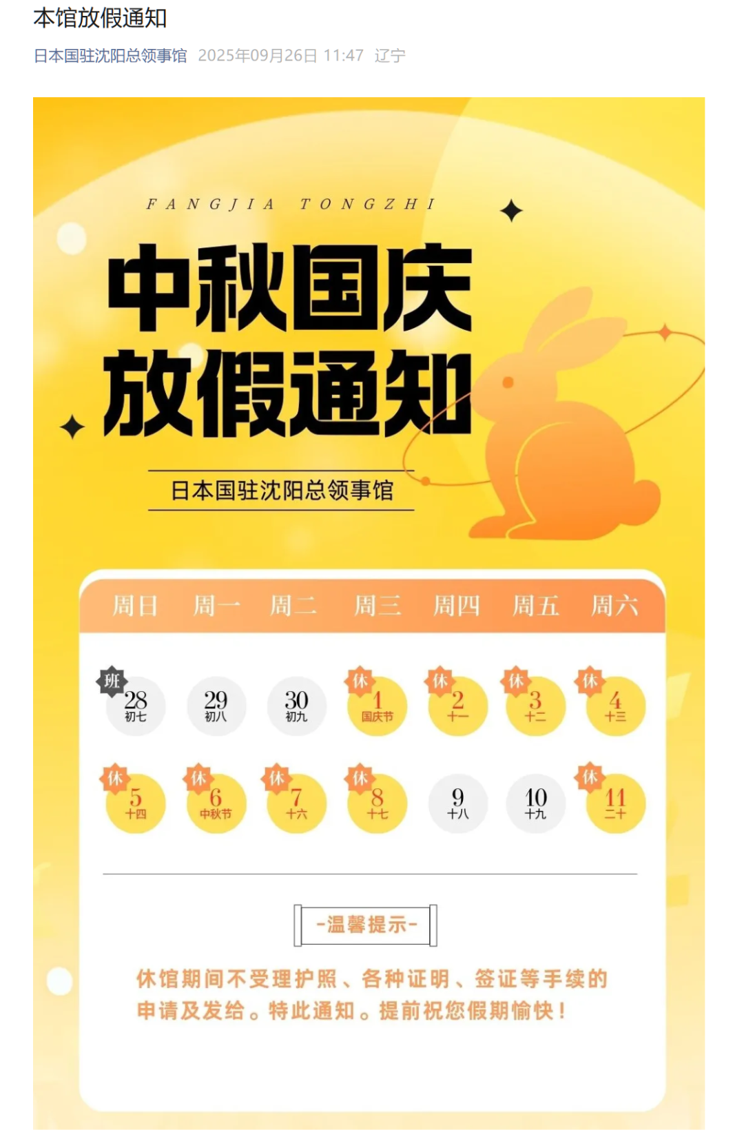 新干线教育集团