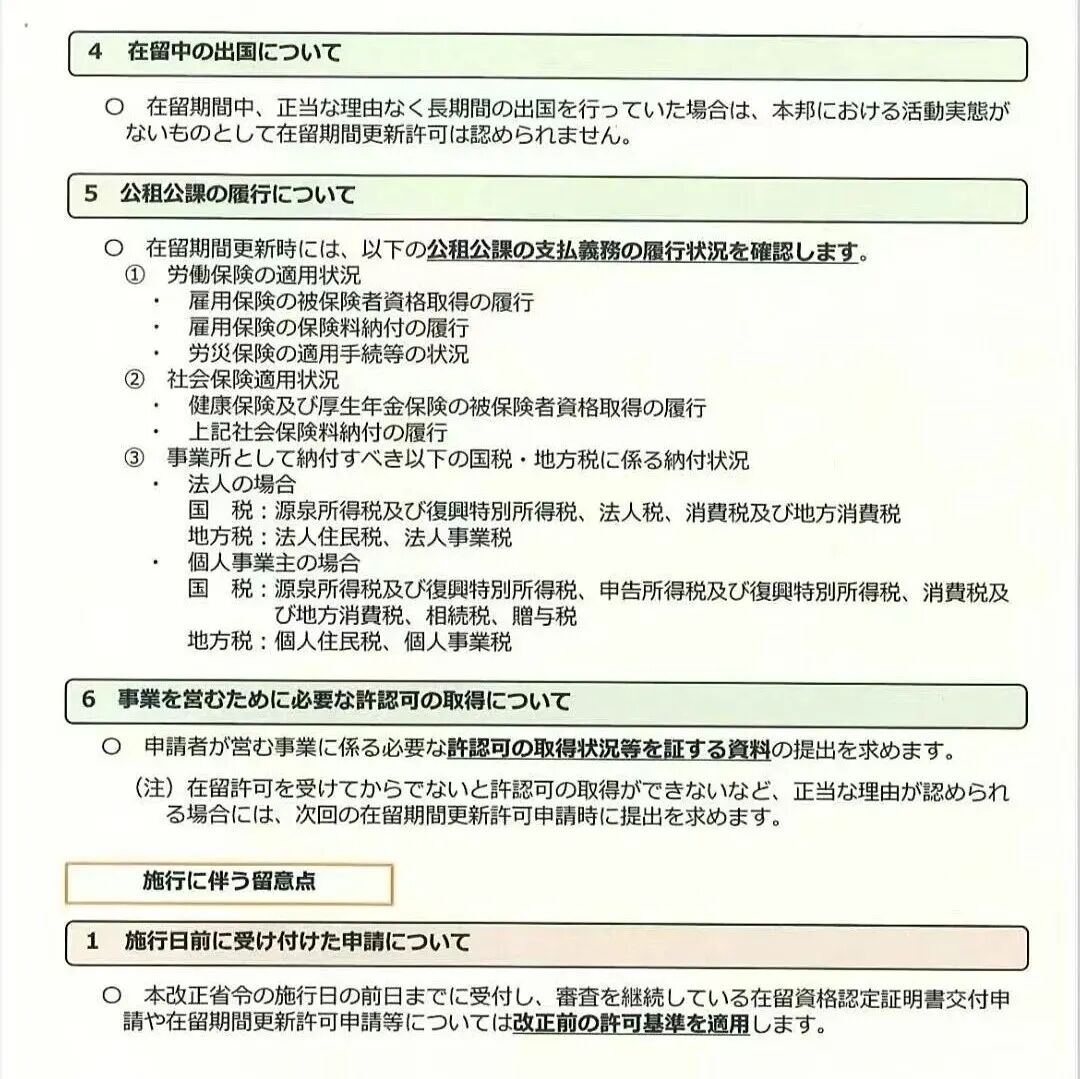 新干线教育集团