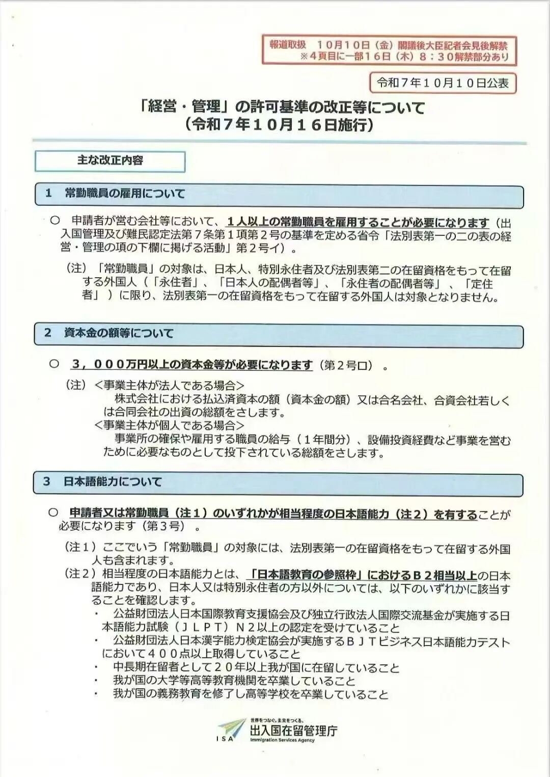 新干线教育集团