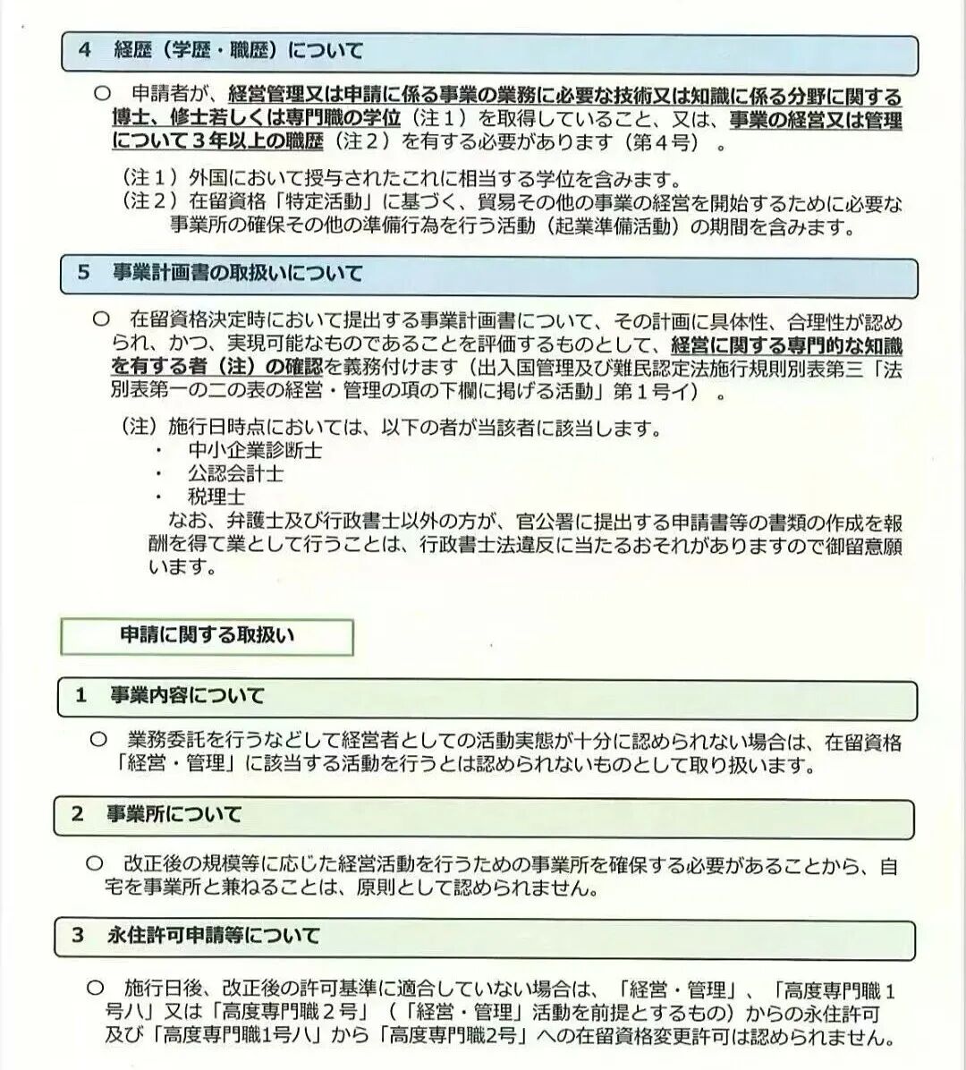 新干线教育集团