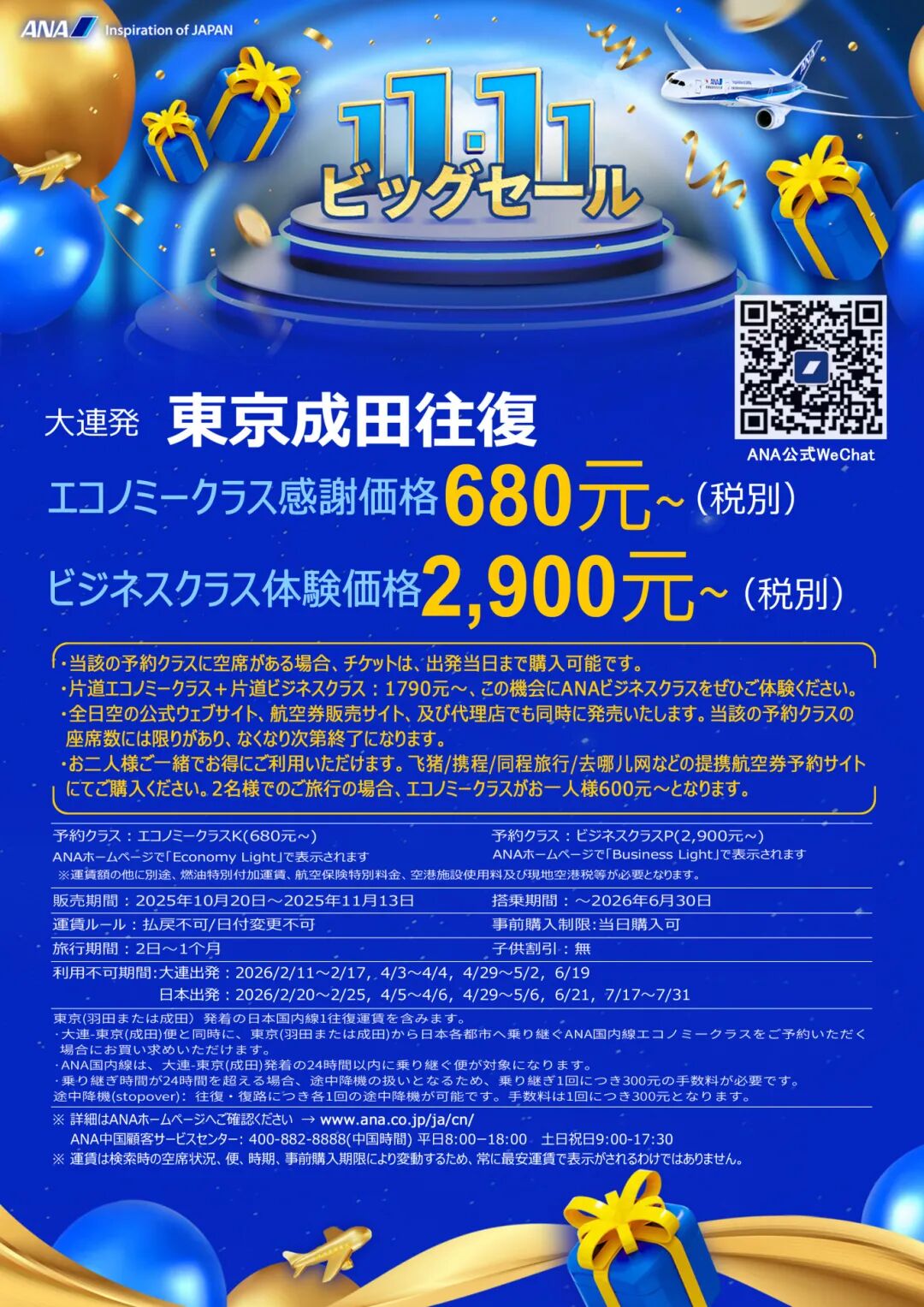 新干线教育集团 新干线教育集团