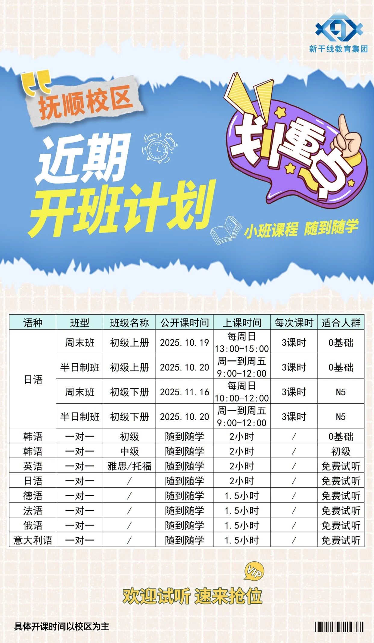 新干线教育集团 新干线教育集团