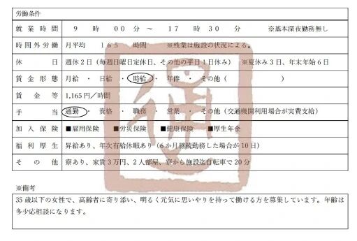赴日工作