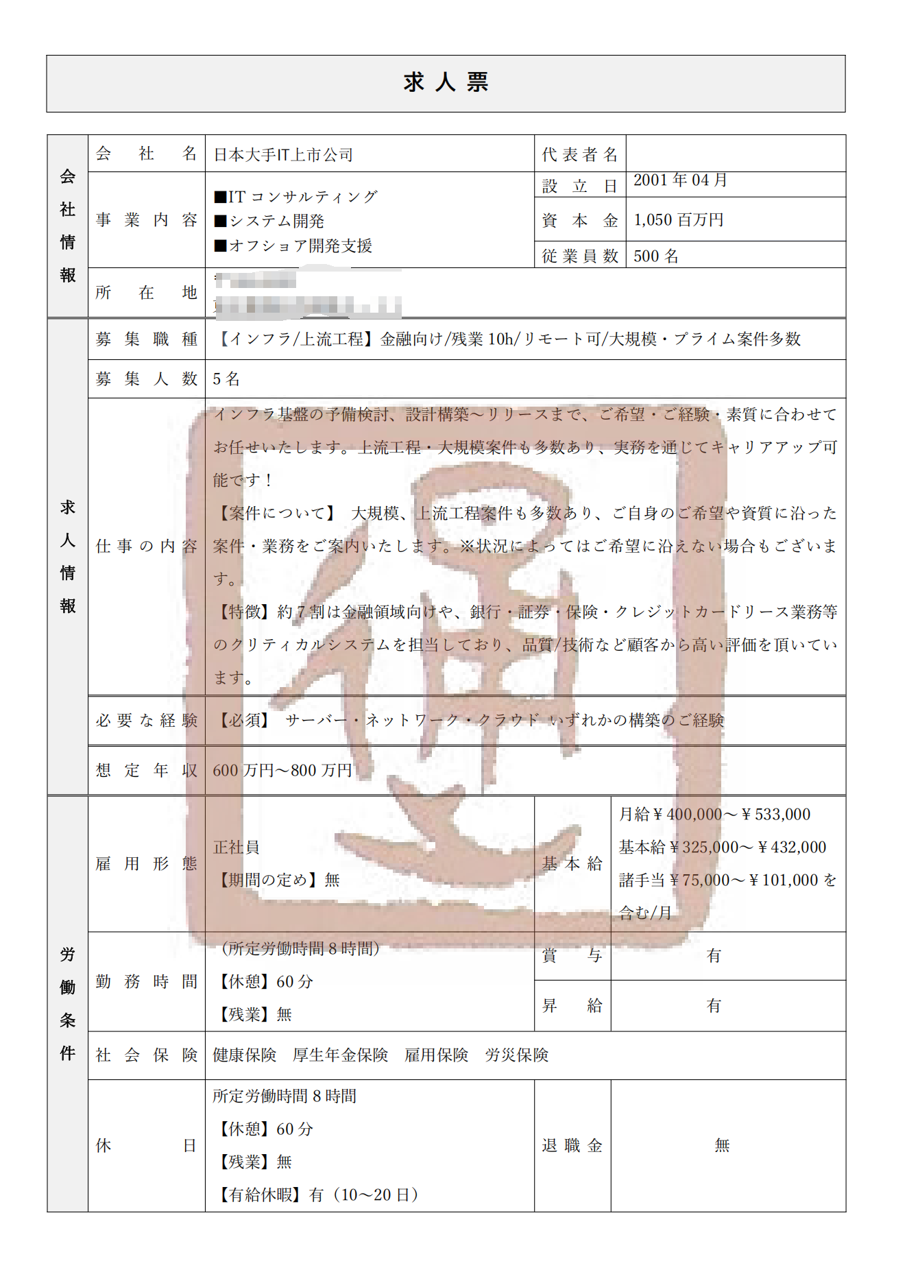 新干线教育集团