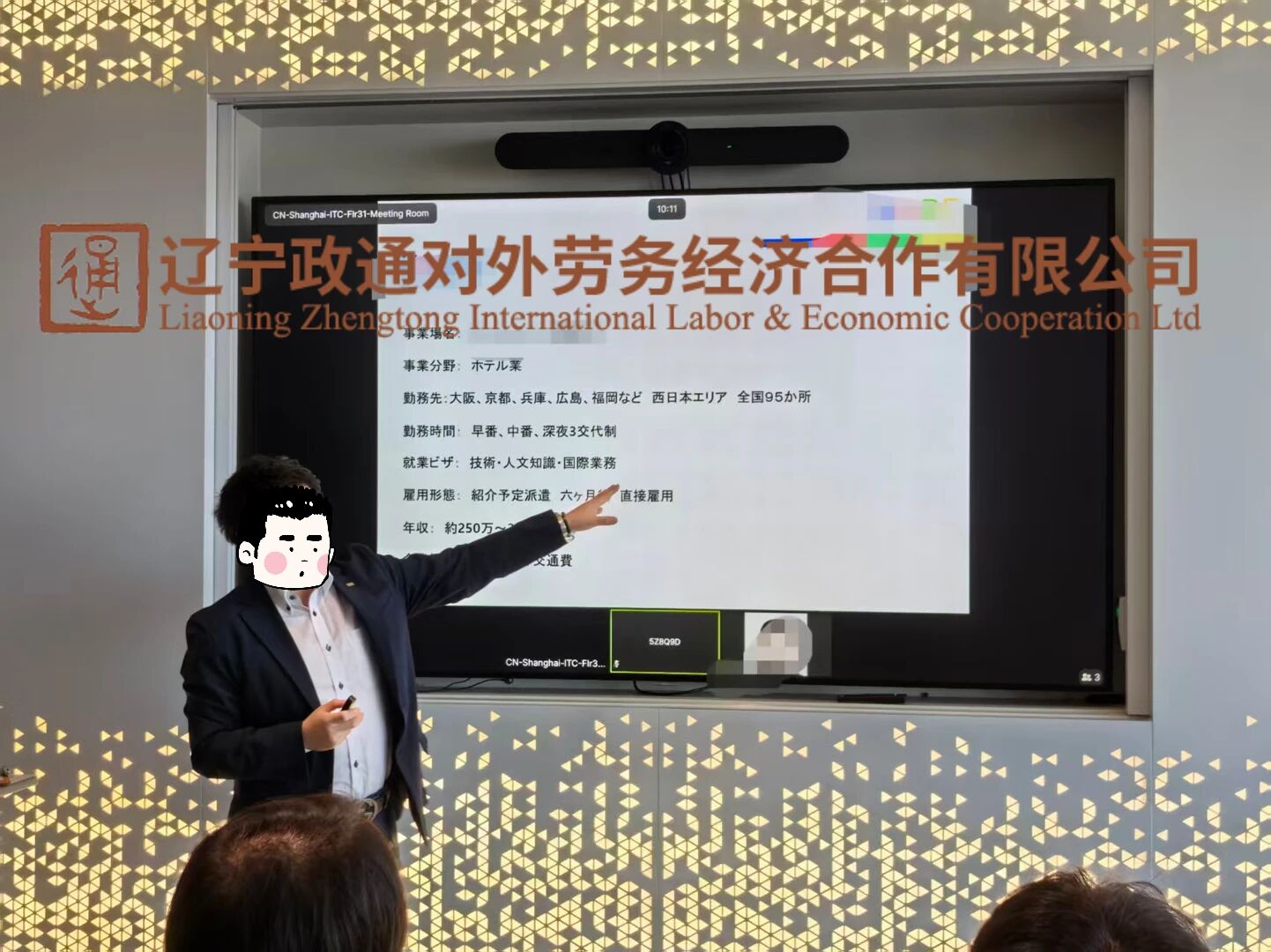 新干线教育集团