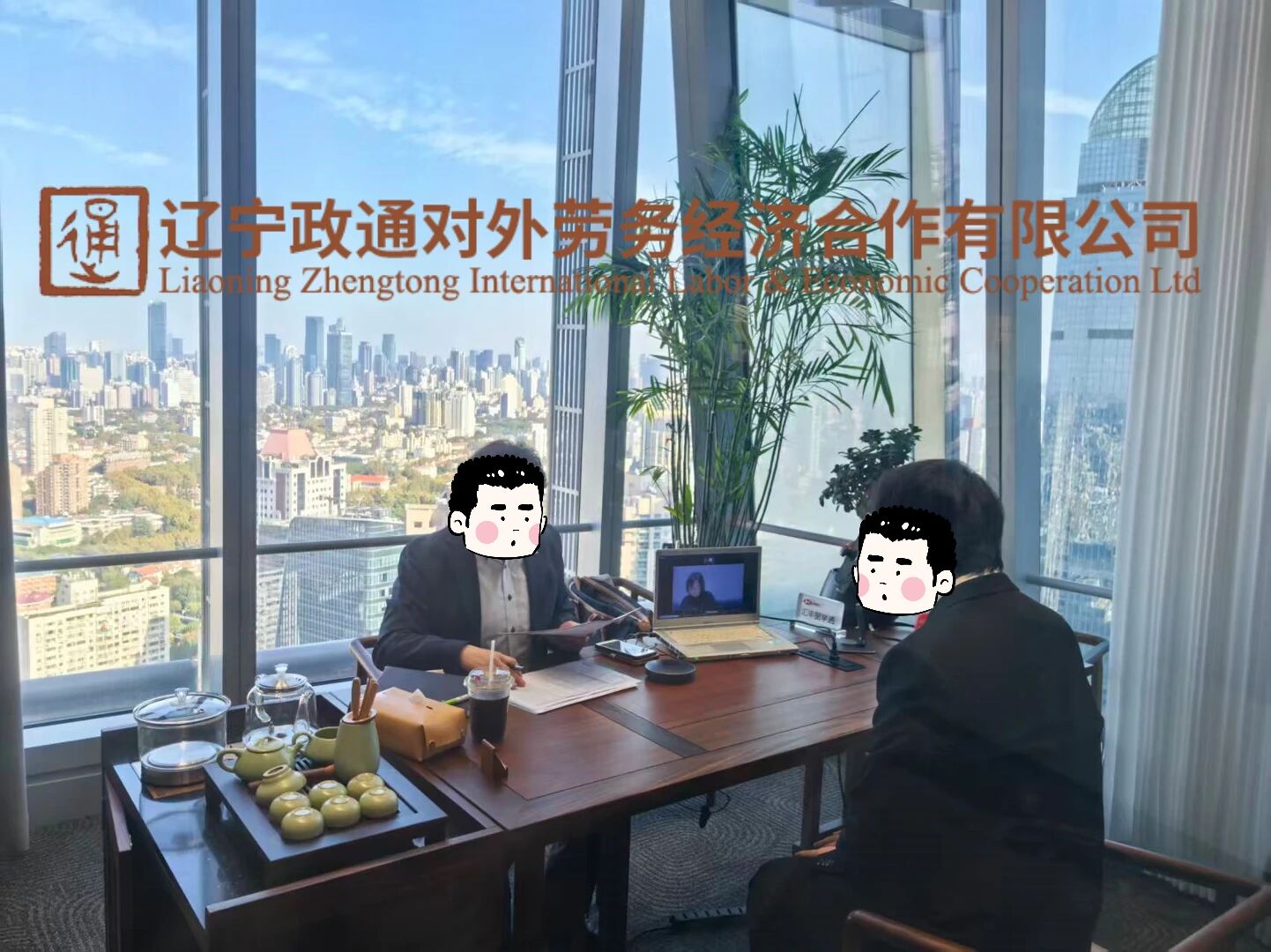 新干线教育集团