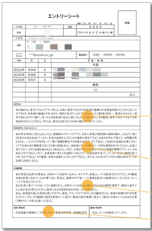 赴日工作 赴日工作