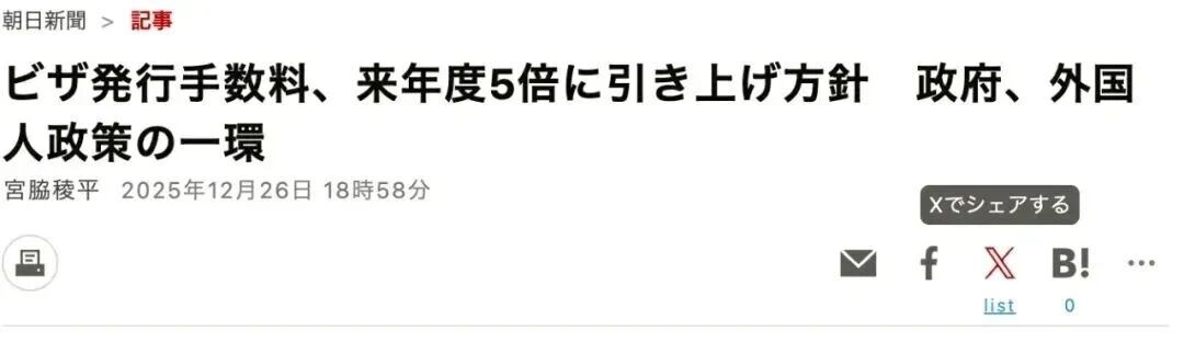 新干线教育集团