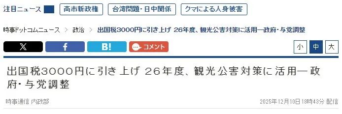 新干线教育集团