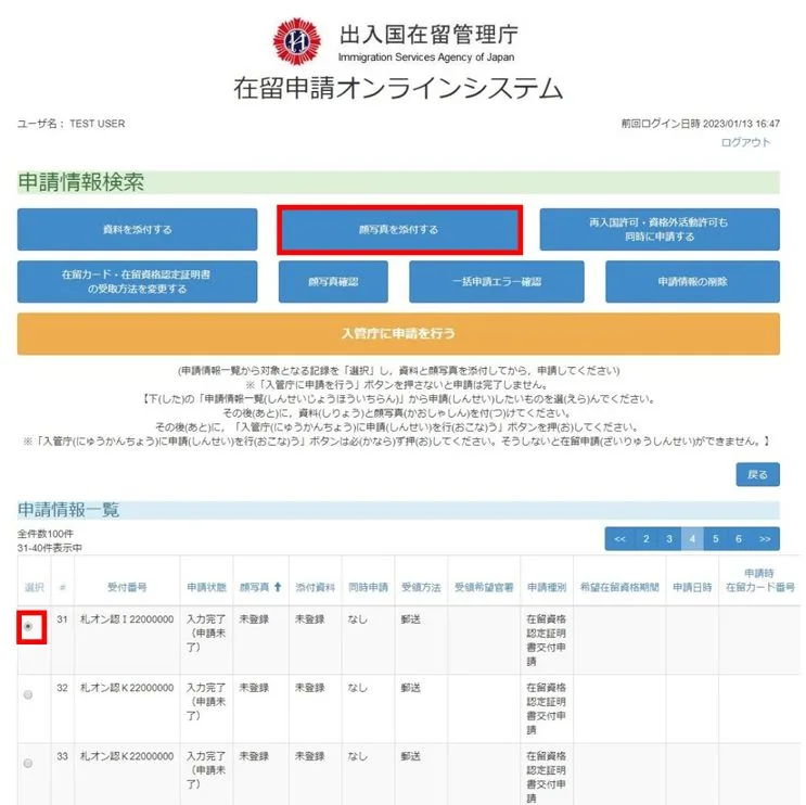 新干线教育集团