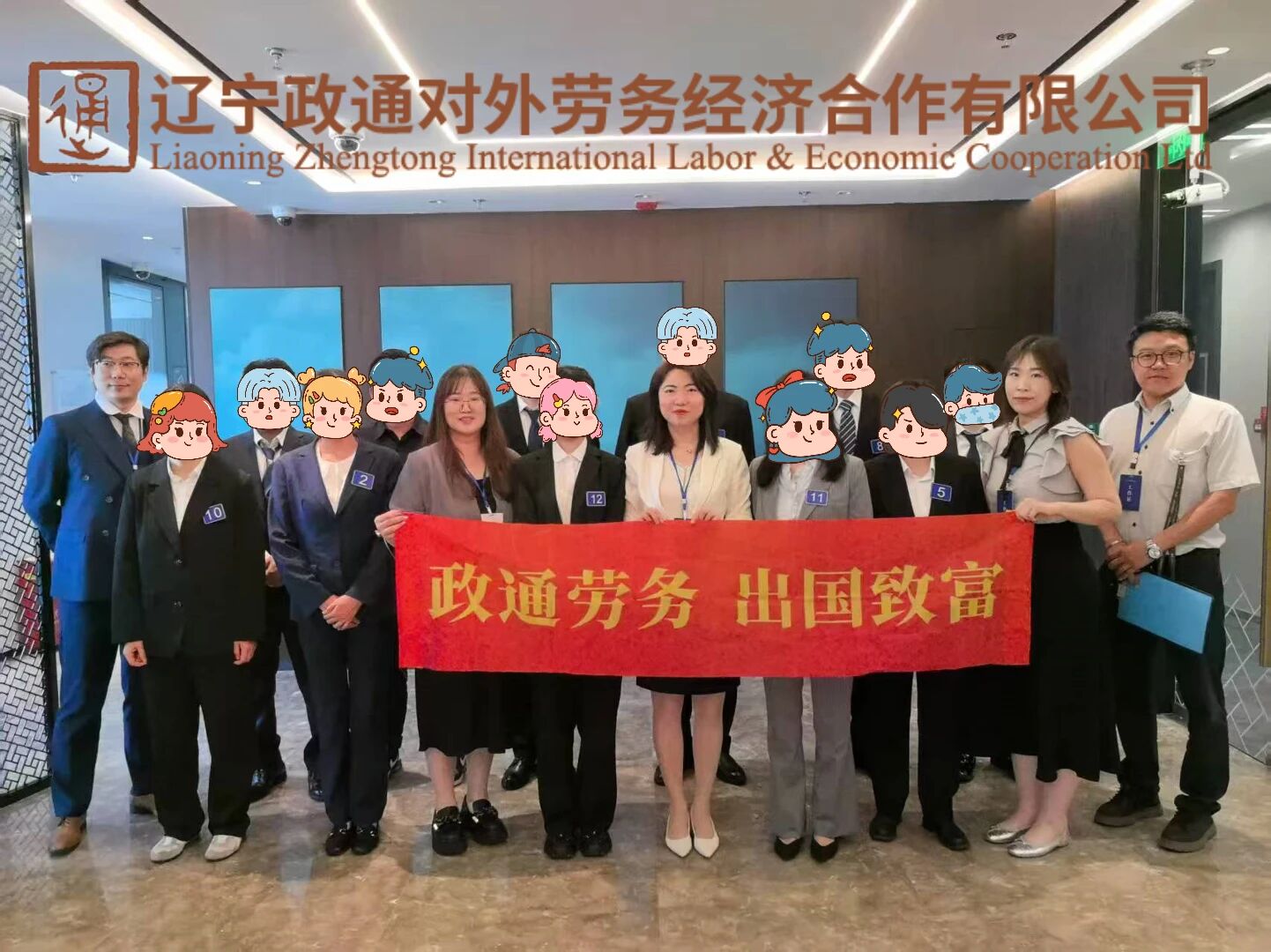 赴日工作面试会