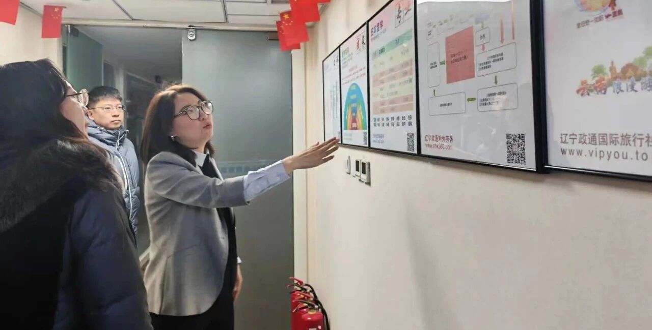 新干线教育集团