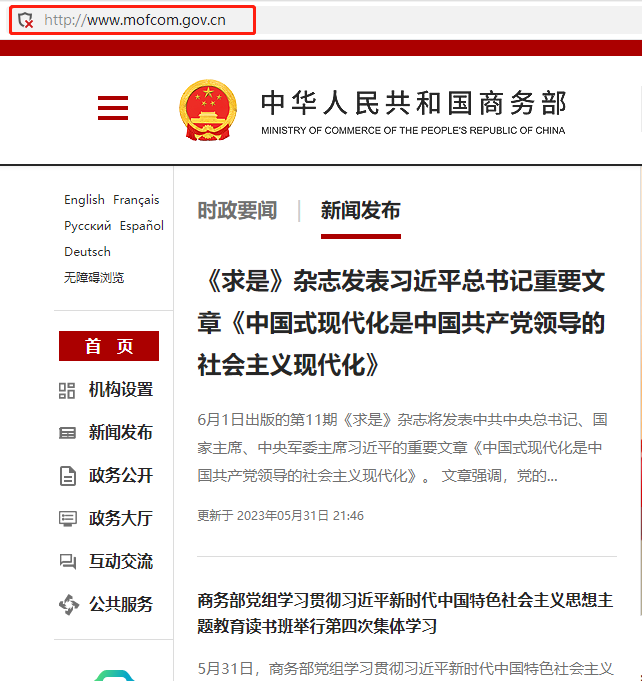 新干线教育集团