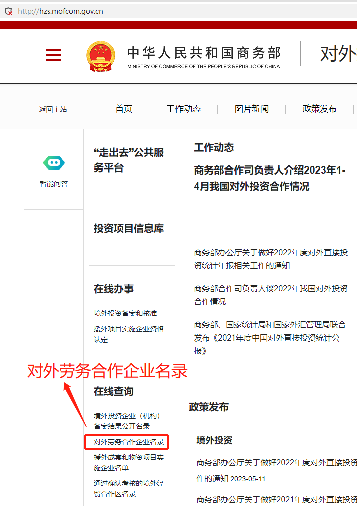 新干线教育集团