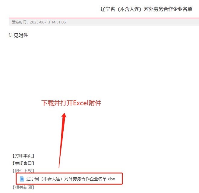新干线教育集团