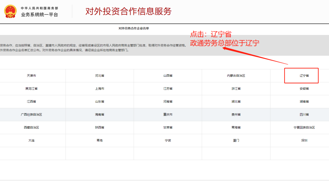 新干线教育集团