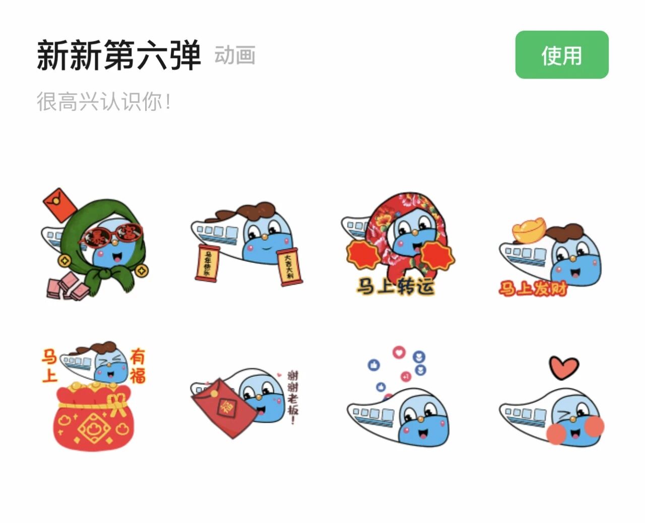 新干线教育集团