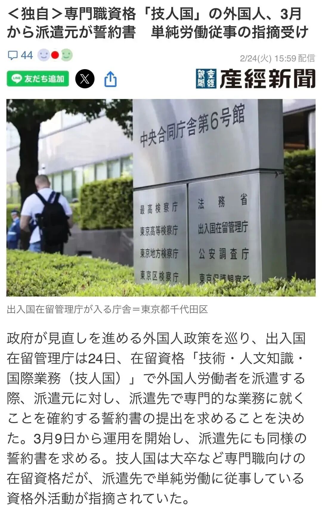 新干线教育集团