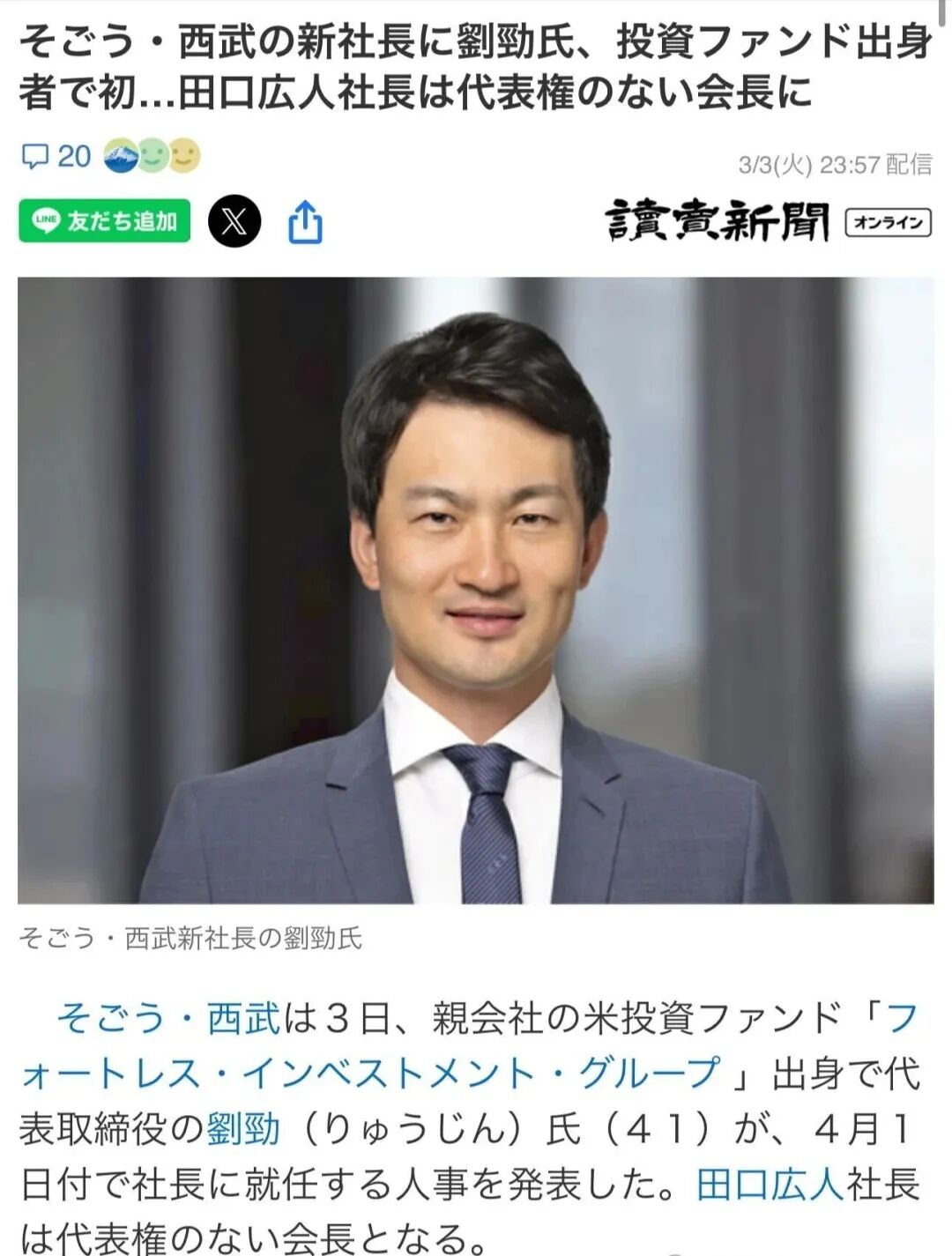 新干线教育集团