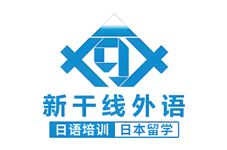 新干线教育集团