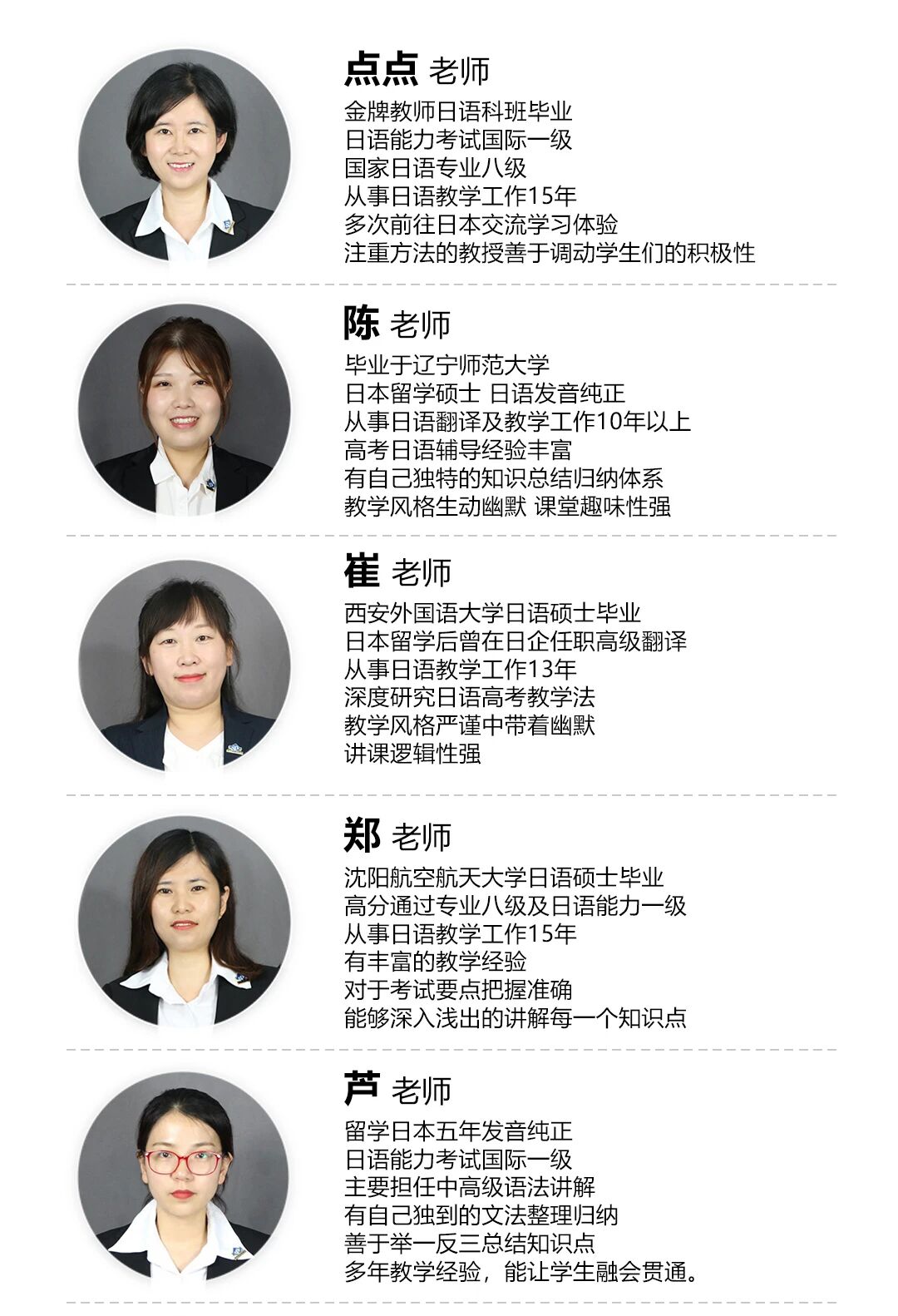 新干线教育集团