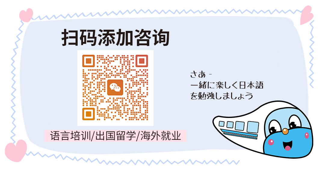 新干线外语 新干线外语