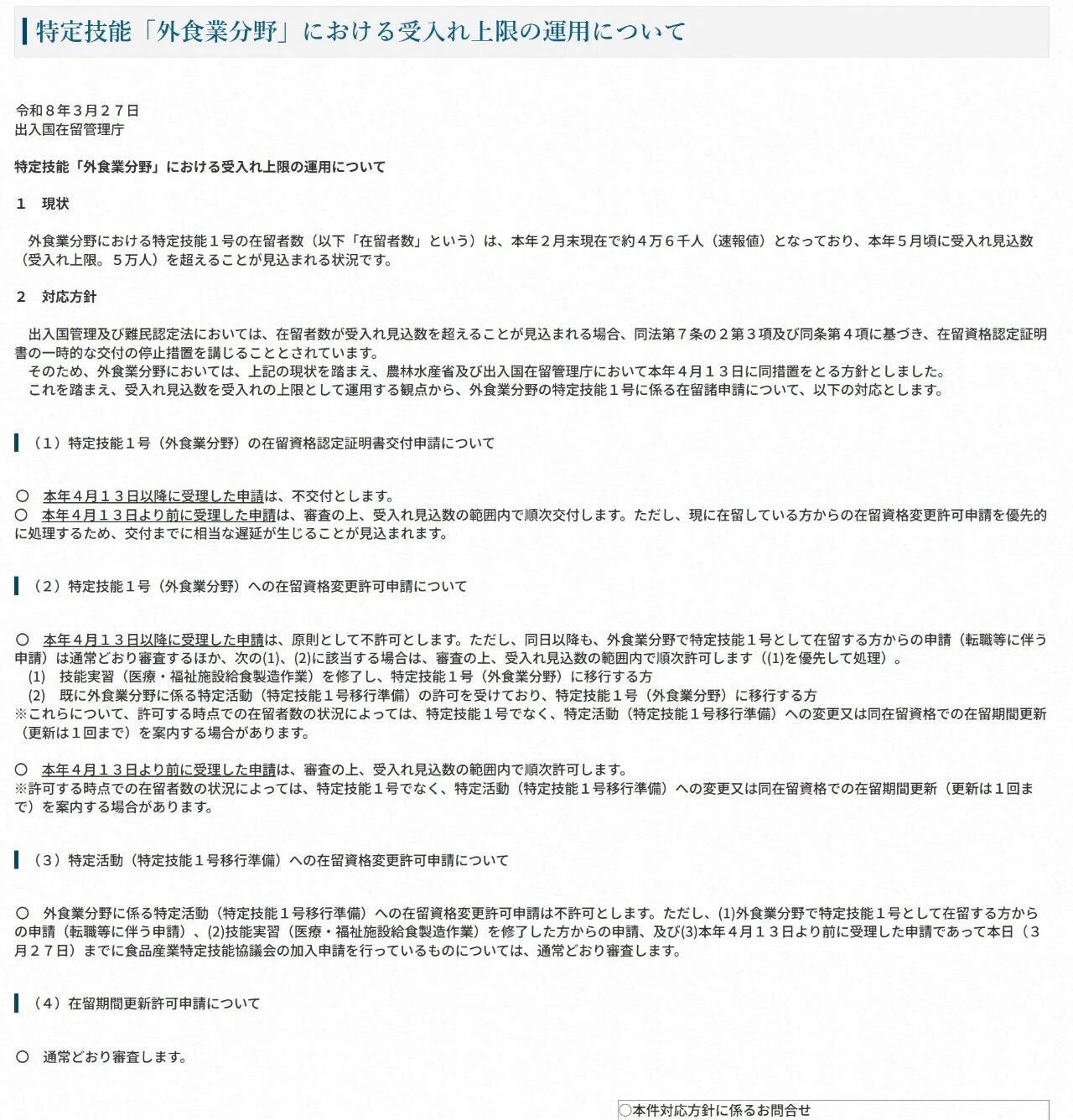 新干线教育集团 新干线教育集团