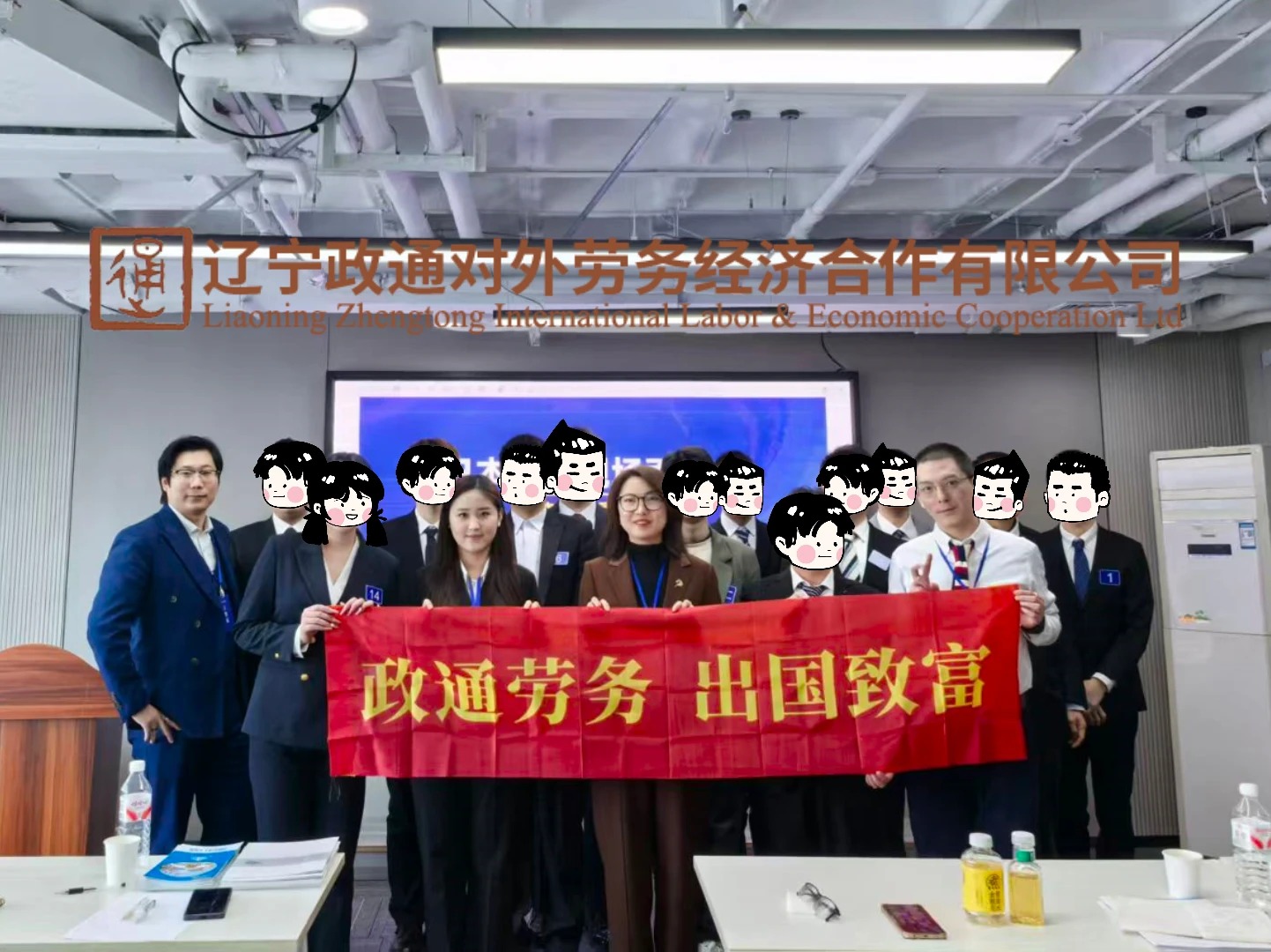 赴日工作