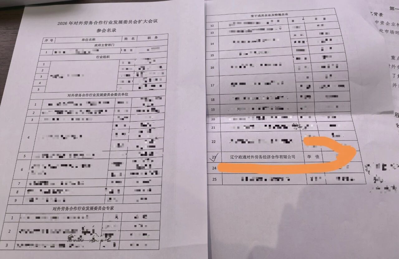 新干线教育集团 新干线教育集团
