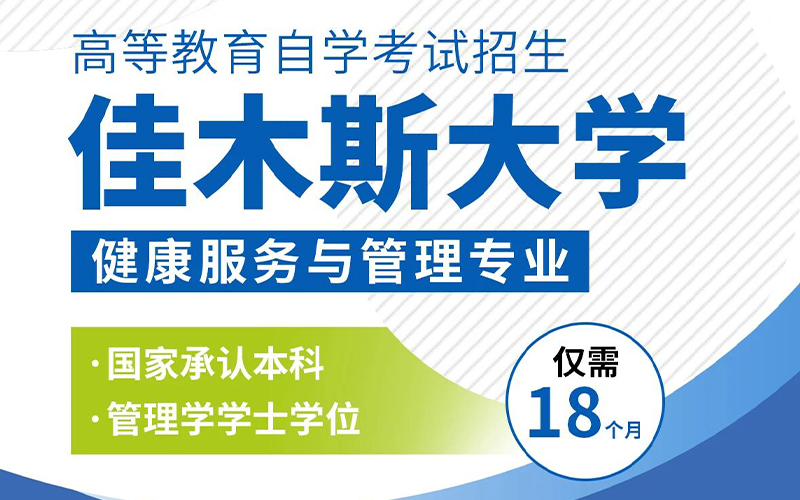最快18个月，本科及学士学位！0基础到日本职场：学历+语言+就业，一步到位！「辽宁政通劳务」