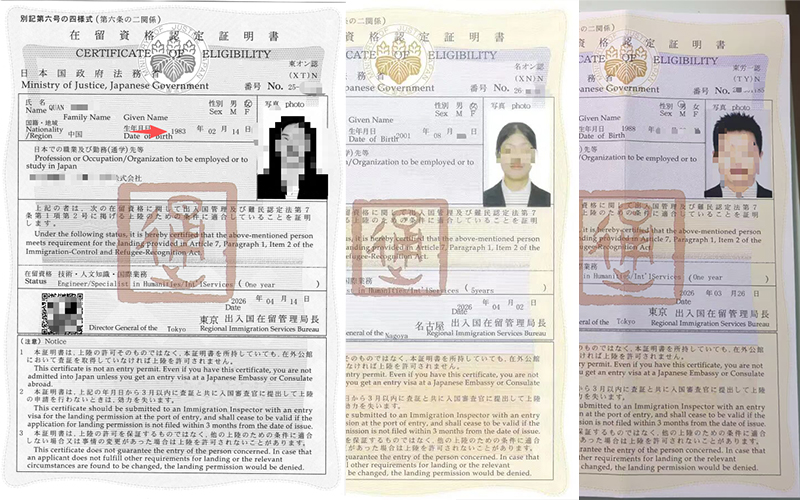 喜报|7位3年在留展示~恭喜15位日本工签在留批复  愿赴日工作顺利！「辽宁政通劳务」