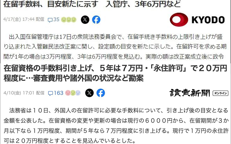 重磅！日本宣布涨价！签证更新费又又又上涨了！「辽宁政通劳务」