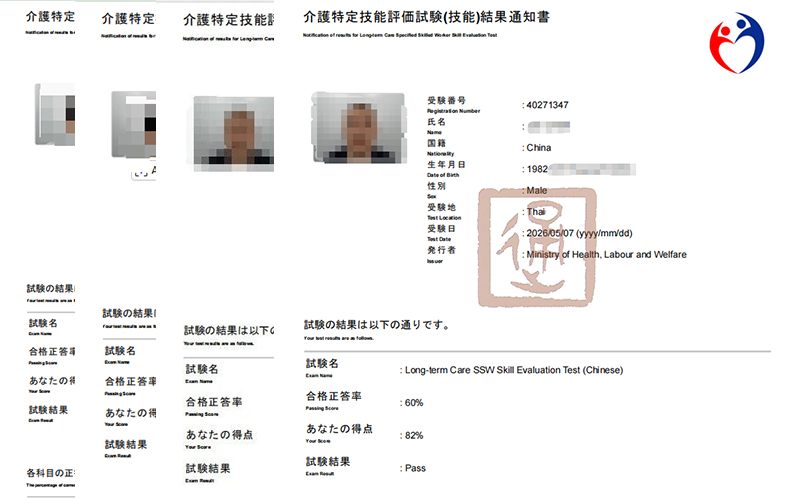双喜临门！2位学员一次性通过日本介护考试，开始匹配雇主，迈向日本介护新里程!