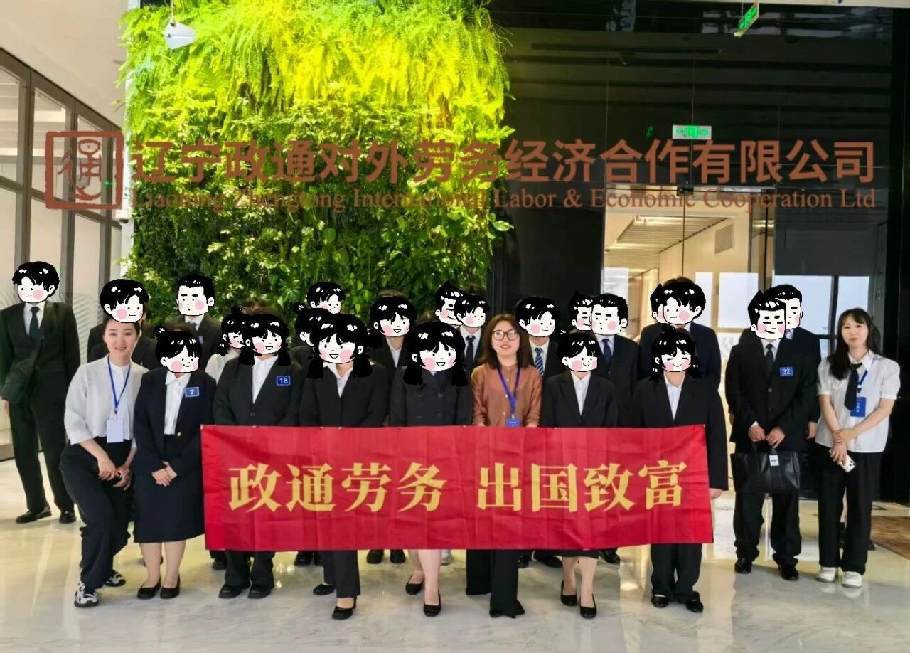 精彩回顾|日本企业现场面试会上海站圆满结束 下一站 6月27日广州现场见！「辽宁政通劳务」