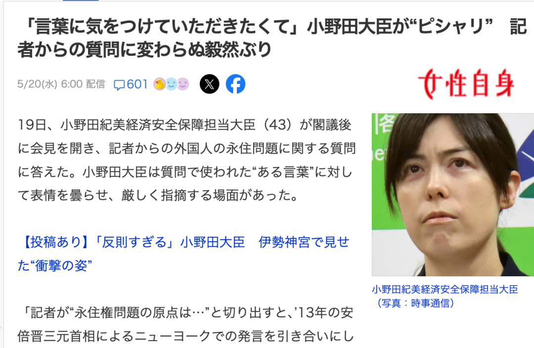 日本政府官宣：没有“永住权”，只有“永住许可”！去年7名永住者被“收回身份”「辽宁政通劳务」