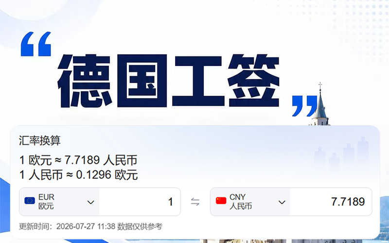 德国劳务货车司机、瓦工、电工、客房清扫、厨师等德国工签岗位招聘！「辽宁政通劳务」