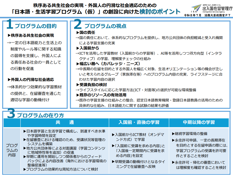 日本永住门槛再升级：不仅要会日语，还要学会“怎么做个日本人”？「新干线教育集团」
