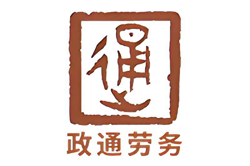 赴日工作|日本东京餐饮店正社员/兼职招聘|日本劳务月给约28万日元！「辽宁政通劳务」