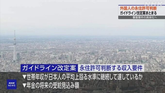 外国人赴日政策释放新信号：高度人才积分制或将提高收入门槛！「新干线教育集团」