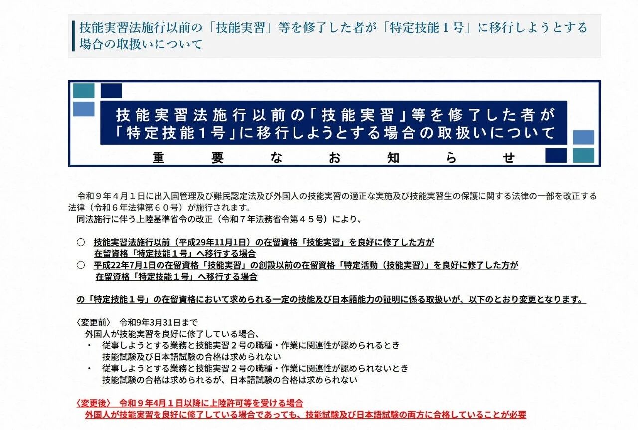 技能实习生转特定技能的“免试通道”2027年4月起全面取消！两门考试缺一不可！「辽宁政通劳务」