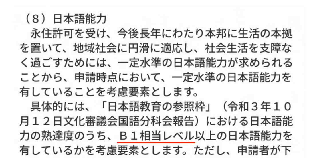日本永住审查迎来重大调整：不再只看在留年限，收入/年金/日语都将成为重点！「辽宁政通对外劳务」