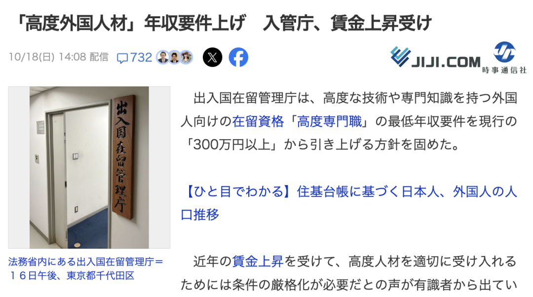 日本高度人才签证门槛将提高！年收入300万日元或成过去式！「辽宁政通对外劳务」