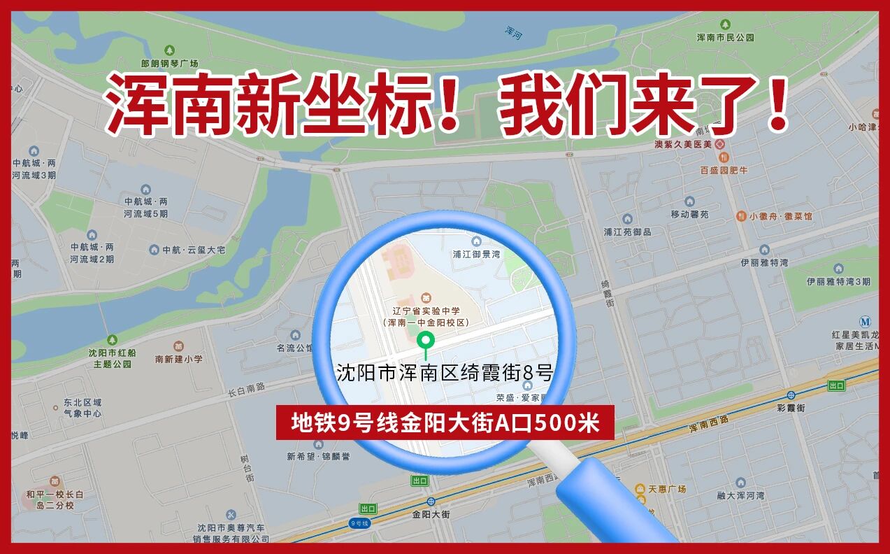 新干线教育集团